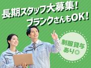 株式会社ハイフン / (99)のアルバイト写真2